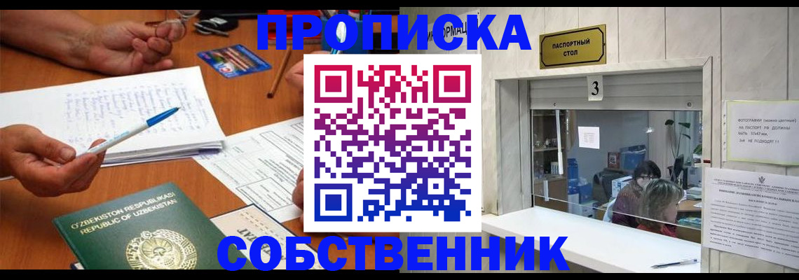 временная регистрация для всех в Кремёнках