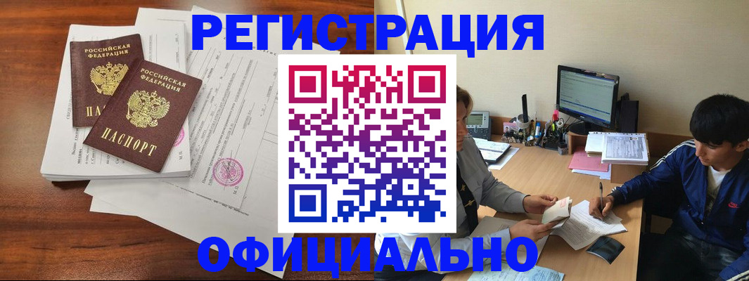 временная регистрация надежно в Кремёнках