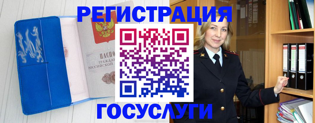 временная прописка в Кремёнках