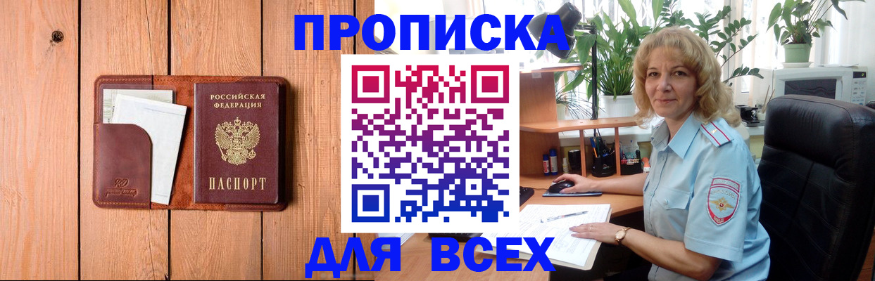 прописка от собственника в Кремёнках