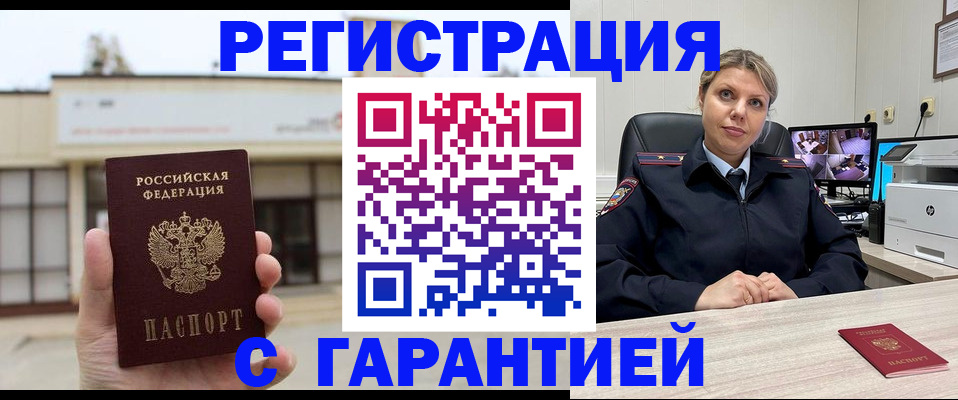 миграционный учет в Кремёнках