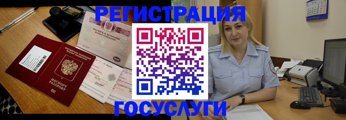 временная регистрация законно в Кремёнках