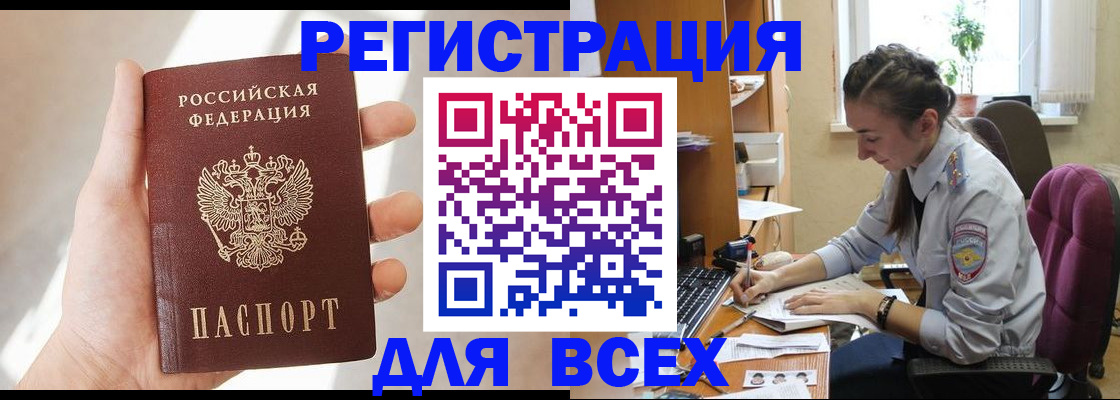временная регистрация в Кремёнках